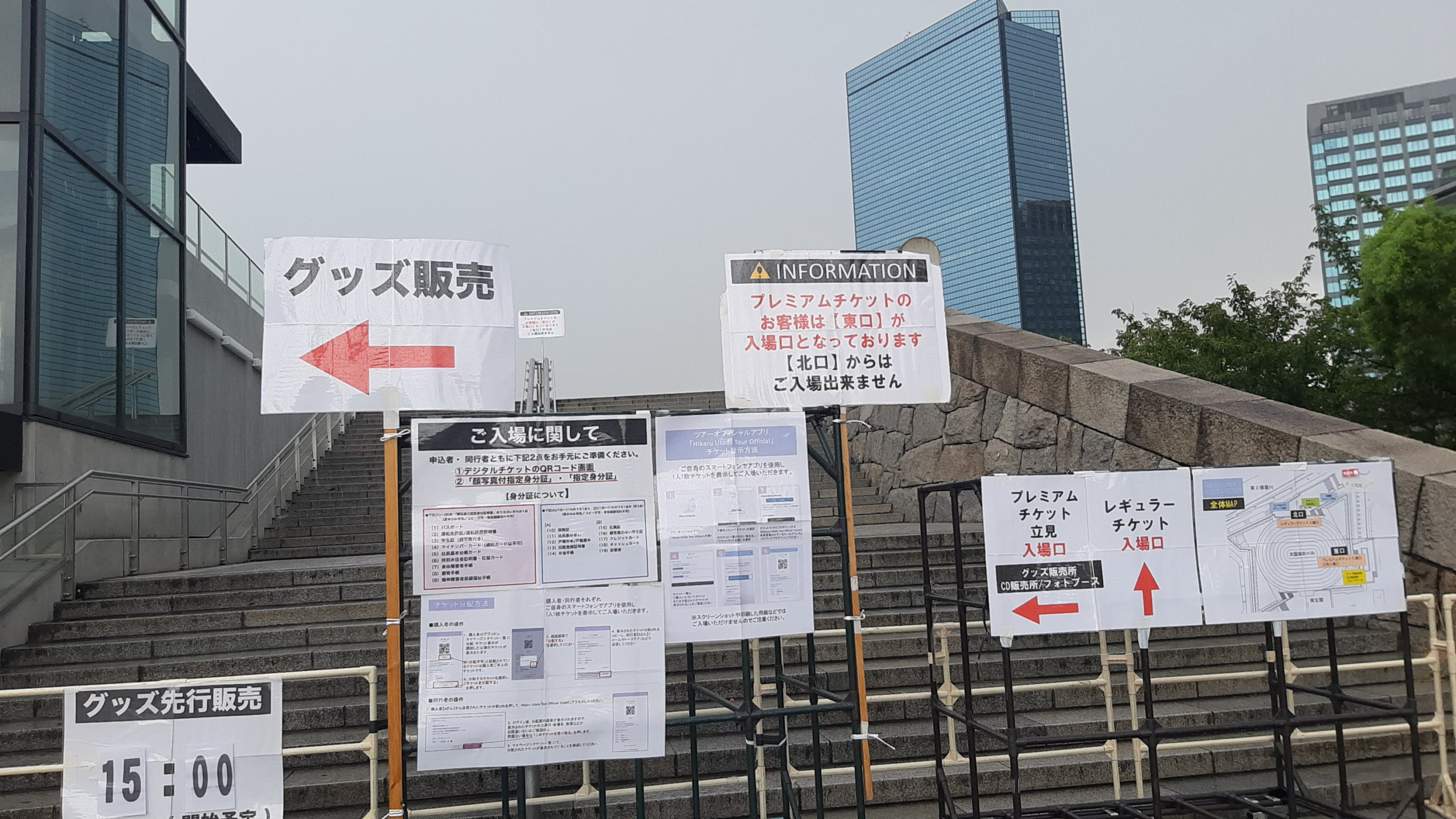 宇多田ヒカル　大阪城ホール　開演前１