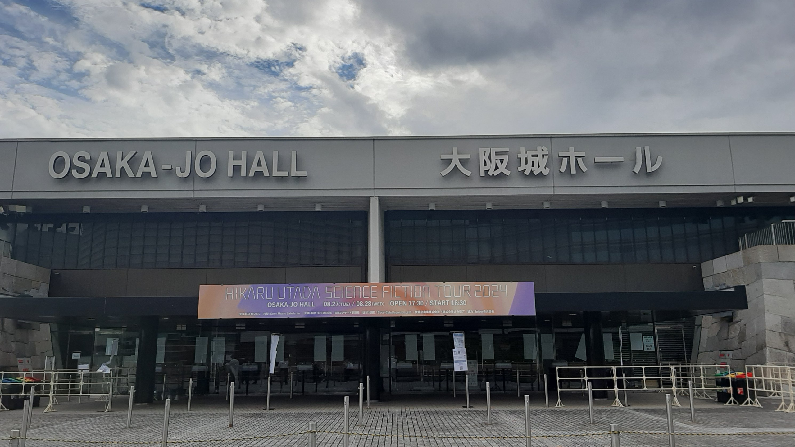 宇多田ヒカル　大阪城ホール　開場前２
