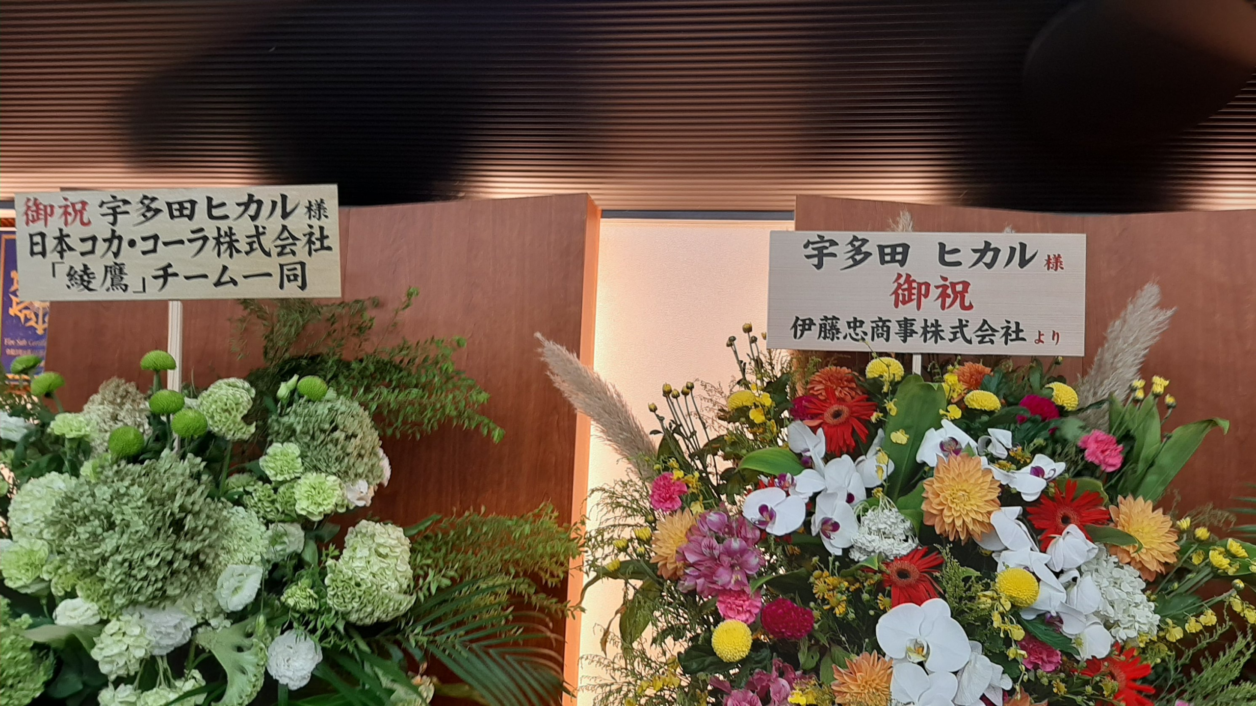 宇多田ヒカル 綾鷹　　花　２