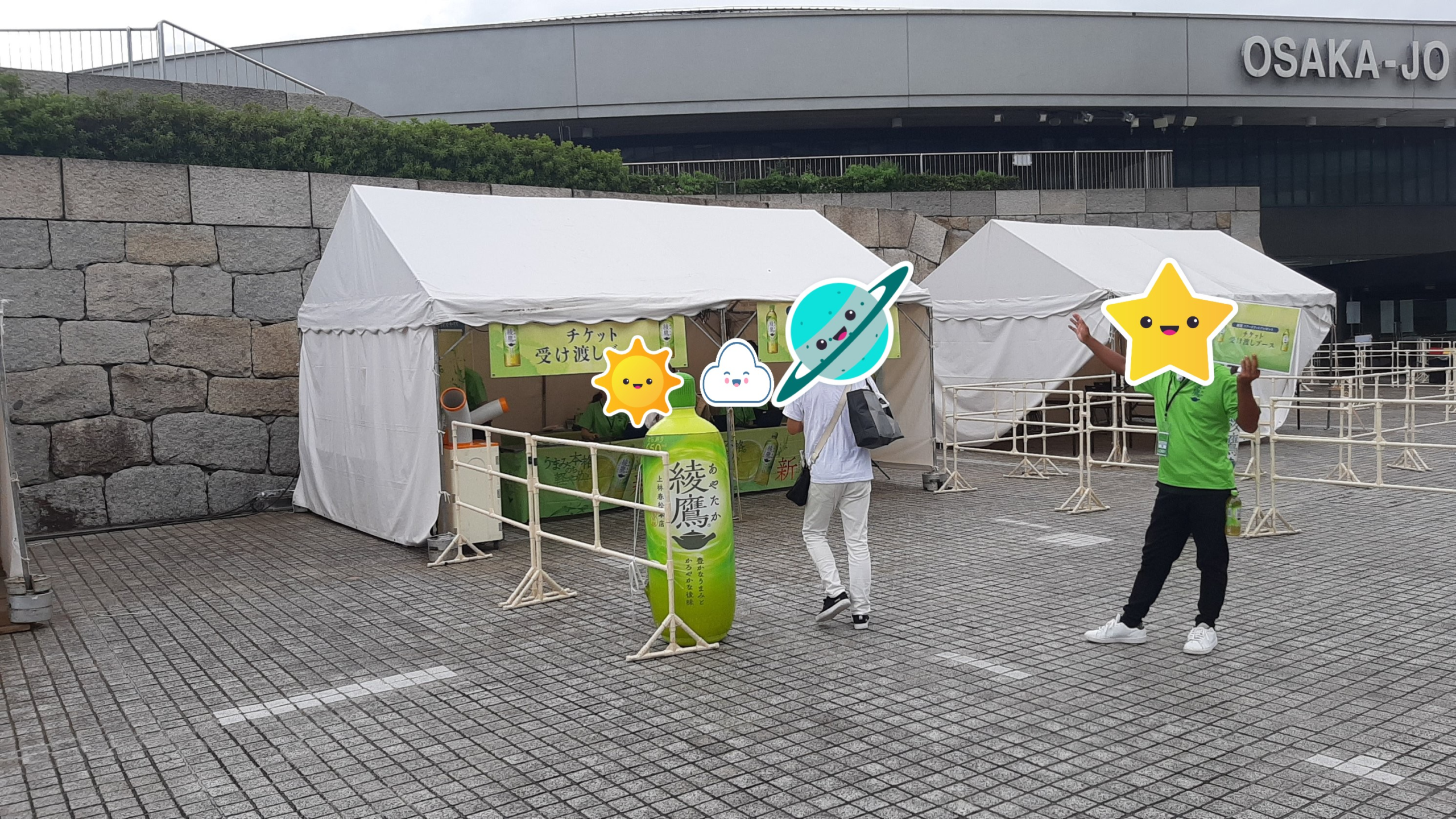 宇多田ヒカル　綾鷹　チケット　引換３