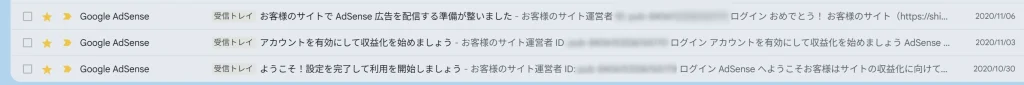 Googleアドセンス合格メールのスクリーンショット（2020年11月6日・AdSense審査合格通知）