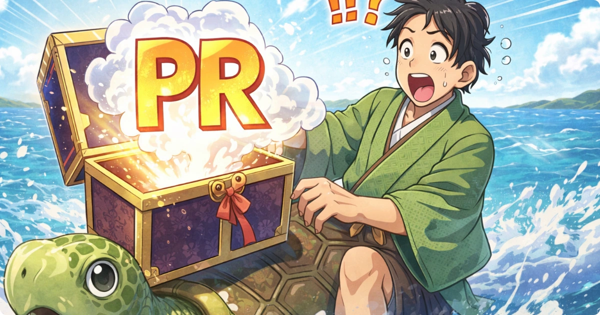 浦島太郎が玉手箱を開けたらPR表記が出てきて驚く漫画風イラスト