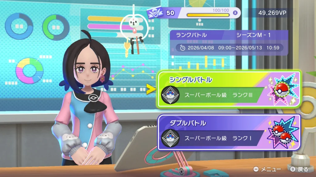 Pokémon Championsのランクバトル画面。シングルはスーパーボール級ランクIII、ダブルはスーパーボール級ランクIのスクリーンショット